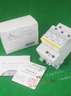 CITEL西岱尔 DS50PVS-1000/30 光伏防雷器 浪涌 3P 1300VDC 40KA