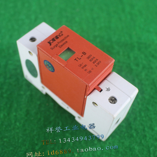 现货 JOINING 精益 TL-B 电涌保护器 1P 385V 40-80KA 防雷避雷器