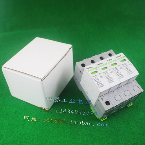 Noark 诺雅克 Ex9U2 40R 三相防雷器 4P 275VAC 20-40KA 浪涌保护