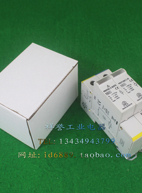 LSKRA ZASCITE 防雷器 PROTEC C 40/275 避雷器 1P+N 275VAC 40KA