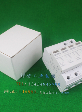 原装德国 菲尼克斯 S40-385-H 3P+N 防雷器 2800935 2800939 40KA