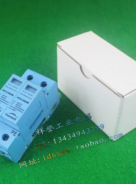 Hopewell 华炜 HPD D 20G/48 2P 48VDC 85V 20KA 防雷器 浪涌保护
