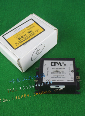 原装  EPA  NF-10-1PH-1M  10A  电源滤波器