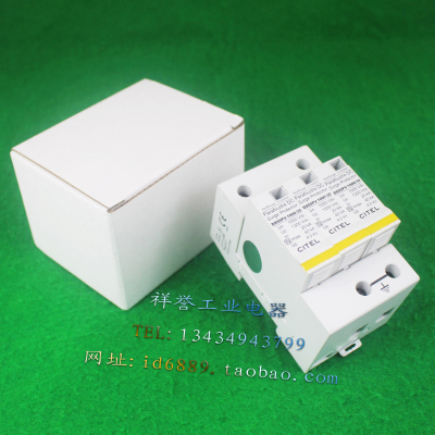 CITEL西岱尔 DS50PV-1000/30 光伏防雷器 浪涌 3P 1300VDC 40KA