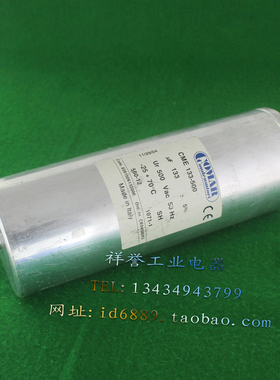 正品 意大利 COMAR 薄膜电容 CME 133-500 油浸电容 133UF 500VAC