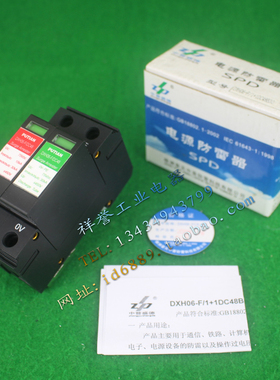 普天 DXH06-F/DC48 1P+N 75VDC 直流防雷器 浪涌保护器
