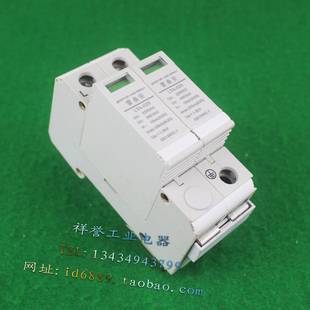 II20 385V 原装 浪涌保护器 LTA 20KA 单相防雷器 雷泰安