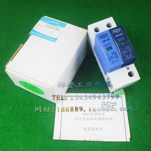 原装 ASP 雷迅 AM1-80/1+NPE-S 385VAC 40-80KA 防雷器 浪涌保护