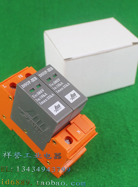 全新原装 北京爱劳 DSOP-IIIB 2P 385V 25KA 单相浪涌防雷器