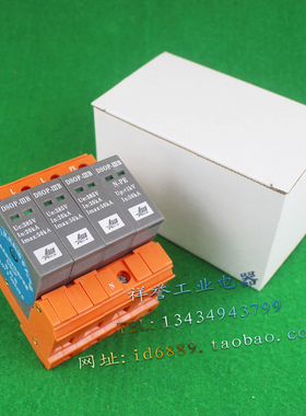 全新原装 北京爱劳DSOP-IIIB-607 3+NPE 385V 50KA三相浪涌防雷器