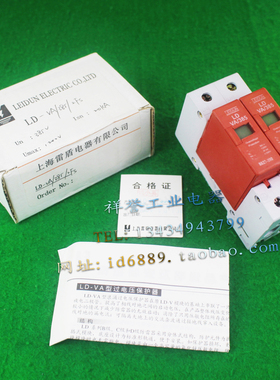 原装雷盾 LD-VA385/2FS 浪涌保护器 8823-390 防雷器 385VAC 20KA