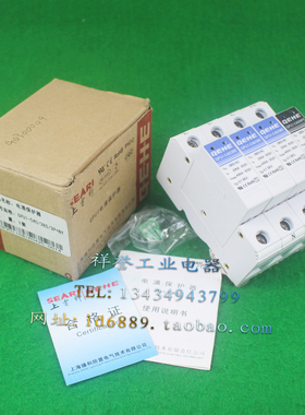 原装 GEHE 臻和 GPU1-C40/385/3P+NY 385V 40KA防雷器 浪涌保护器