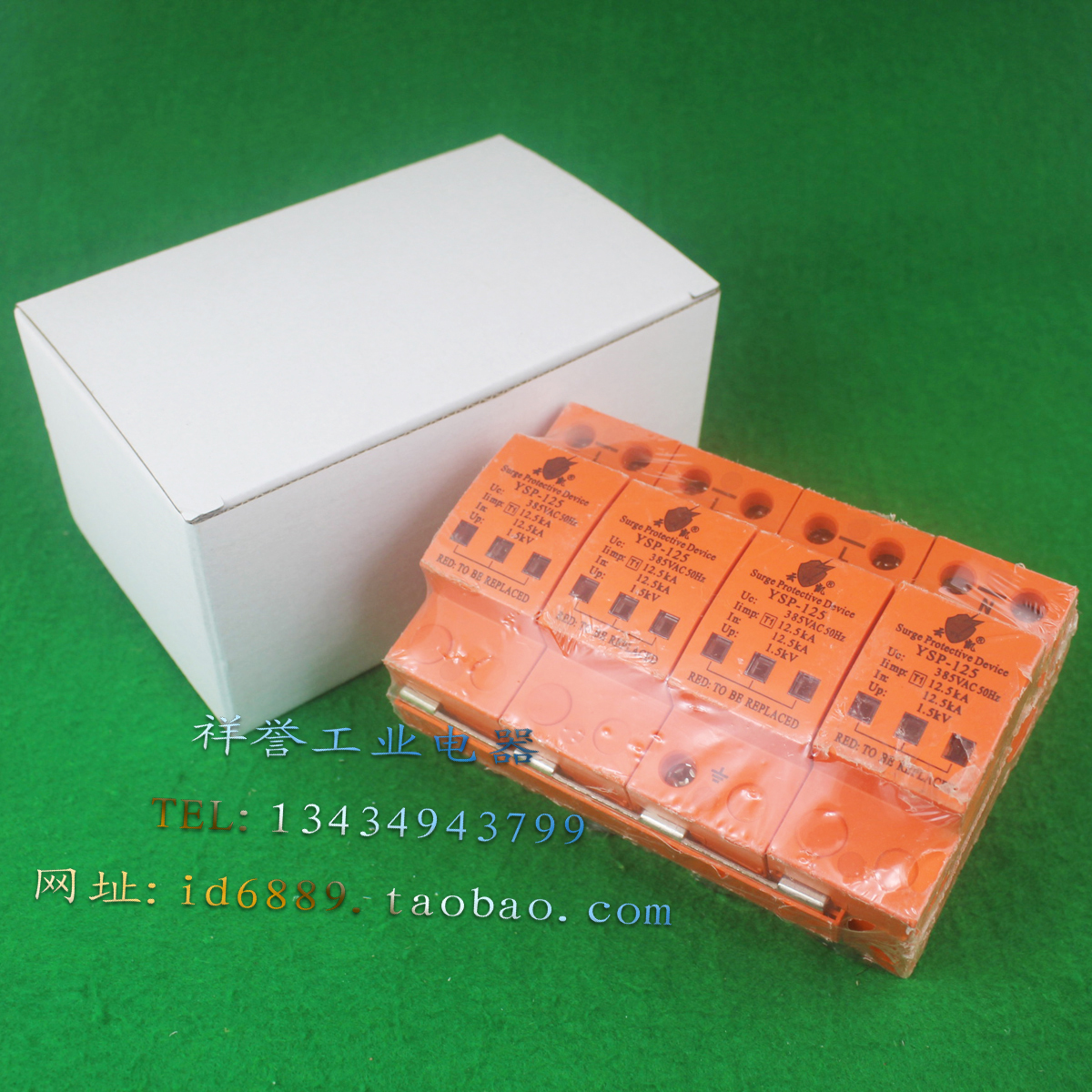 云凯 YSP-125 一级防雷器 10/350us 浪涌保护 4P SPD 385V 12.5KA