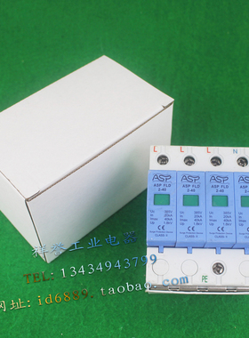 ASP雷迅 ASP FLD 2-40 4P 385VAC 20-40KA 交流防雷器 浪涌保护器