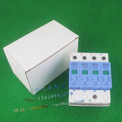 ASP雷迅 ASP FLD 2-40 4P 385VAC 20-40KA 交流防雷器 浪涌保护器