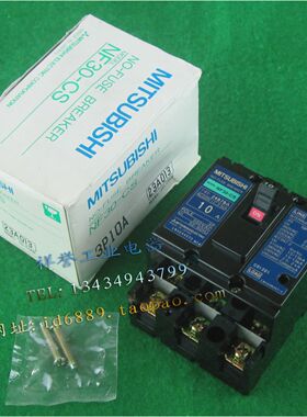 正品原装三菱  NF30-CS  3P  10A  断路器