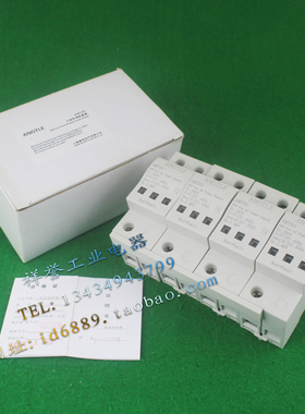 原装 ANGTLE 盎特 AMT80 4P 385V 80KA 防雷器 浪涌保护器
