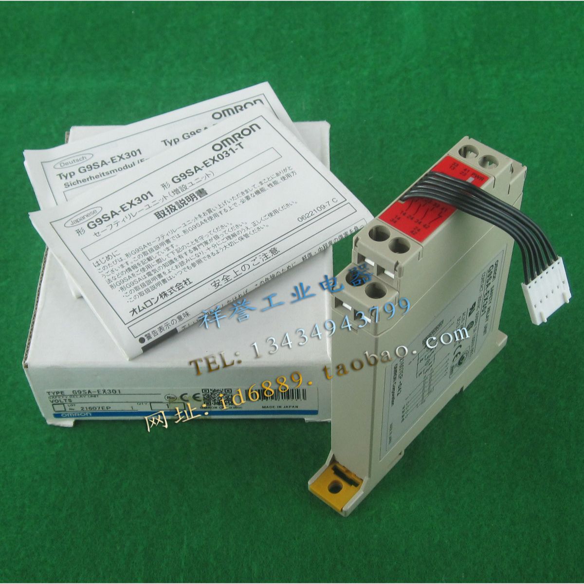 正品原装日本  G9SA-EX301  安全继电器 (现货)