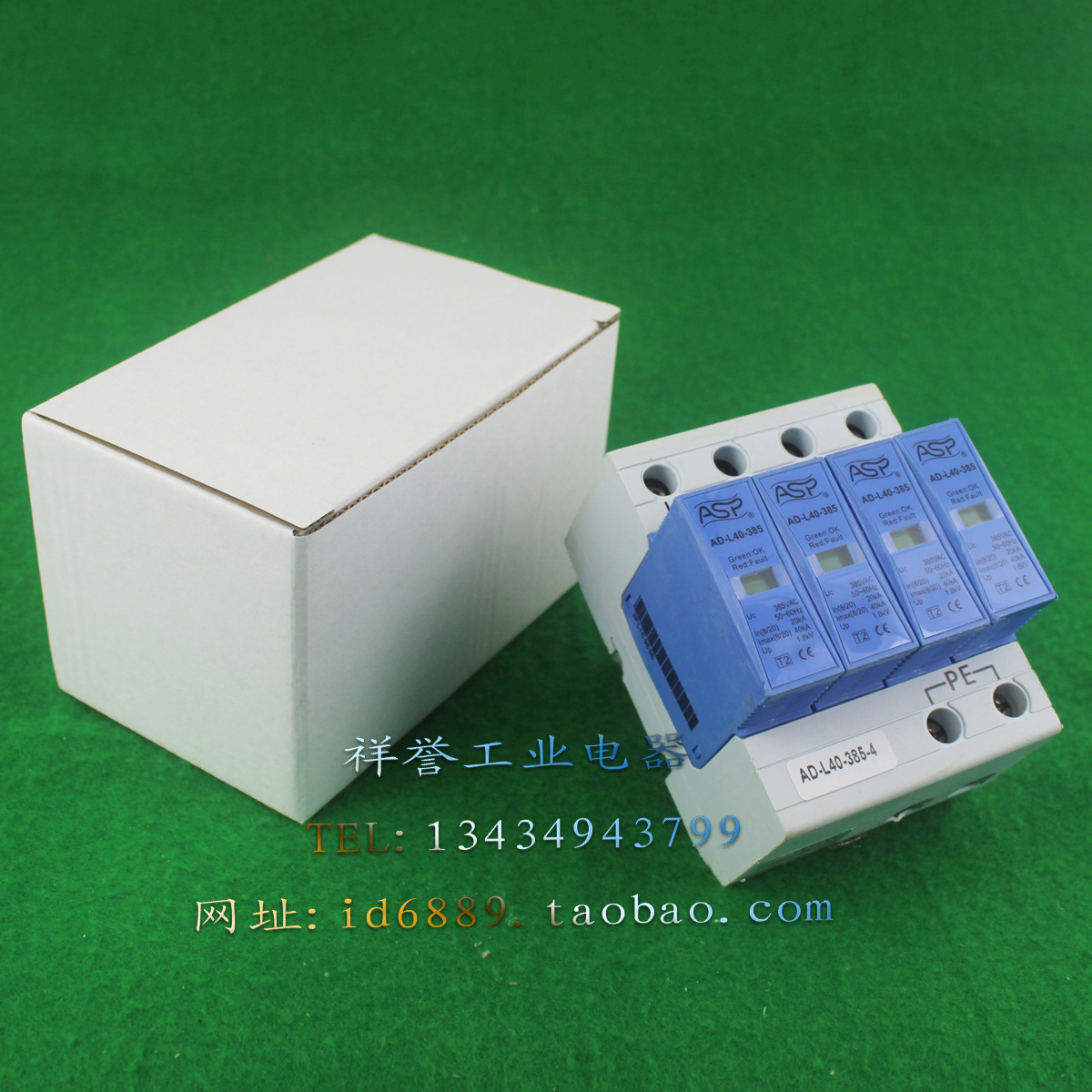 ASP雷迅 AD-L40-385 4P 385VAC 20-40KA 交流防雷器 浪涌保护器