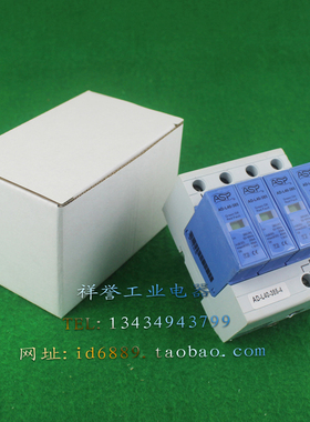 ASP雷迅 AD-L40-385 4P 385VAC 20-40KA 交流防雷器 浪涌保护器