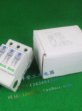 HPXIN 海鹏信 PV40K505-Y 3P 505VDC 20-40KA光伏防雷器 浪涌保护