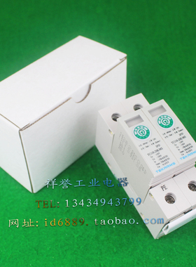 TEKARMS 铁创 TC110-20K/MS 防雷器 2P 浪涌保护器 150V 10-20KA