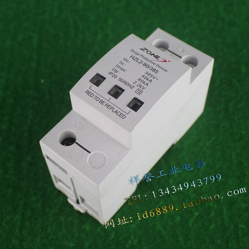原装 ZONL 防雷器 HZL2-80/385 1P 浪涌保护器