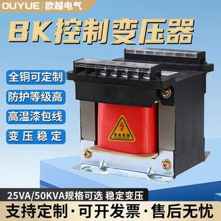 BK单相隔离控制变压器380V变220V转110V36V24V12V500VA1K2K5K机床