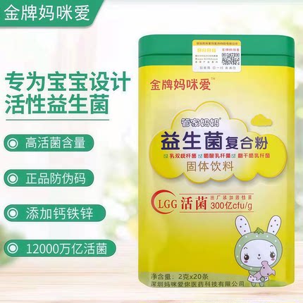 金牌妈咪爱益生菌婴幼儿冻干粉益生菌粉呵护肠道儿童消化冲剂宝宝