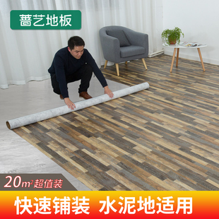 pvc地板贴纸加厚耐磨防水自粘地板革水泥地直接铺地胶垫塑料地毯