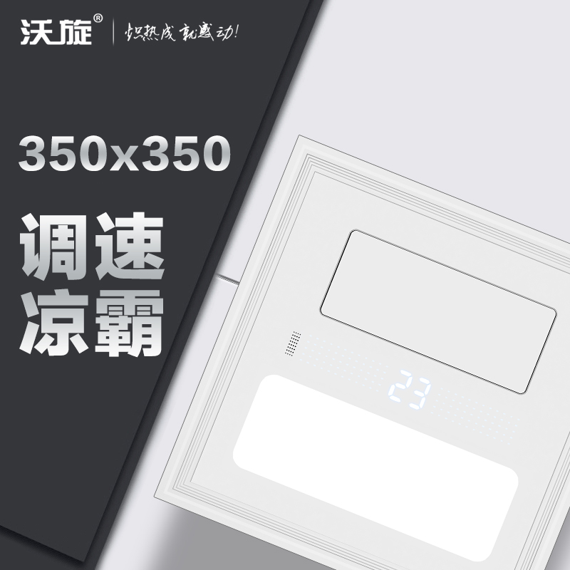 times恒大专用二合一led照明凉霸