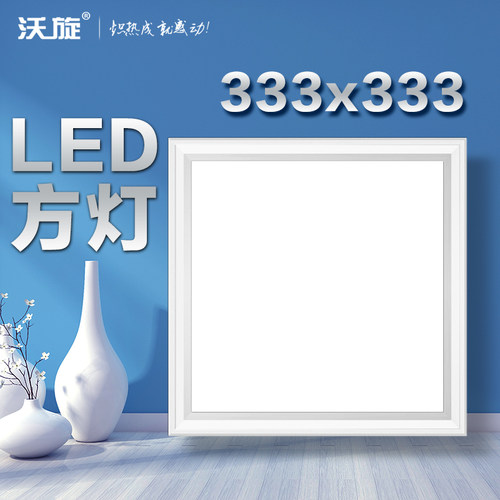 集成高亮面板德莱来宝吊顶灯