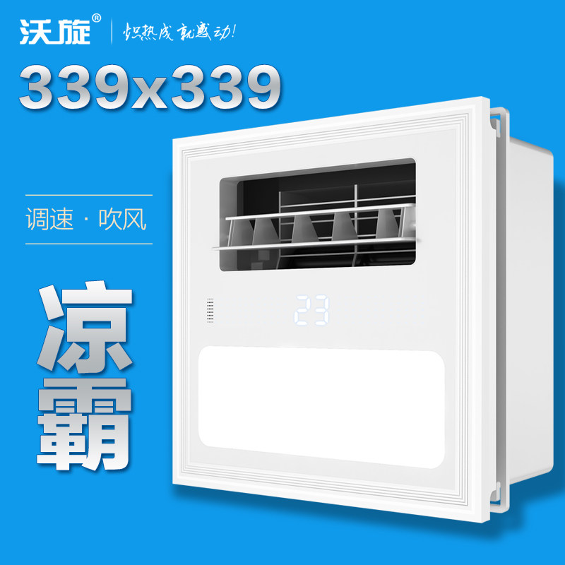339×339联帮邦蓝姆母特适厨房凉霸集成吊顶空调冷风嵌入式冷风扇