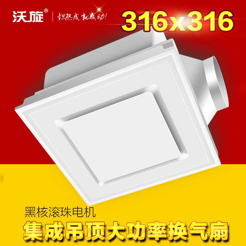 沃旋x31宝仕狮龙克兰斯换气扇