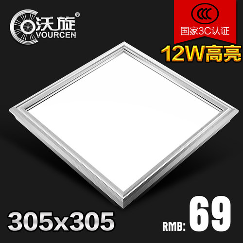 305x305集成吊顶灯怡品格悦系列