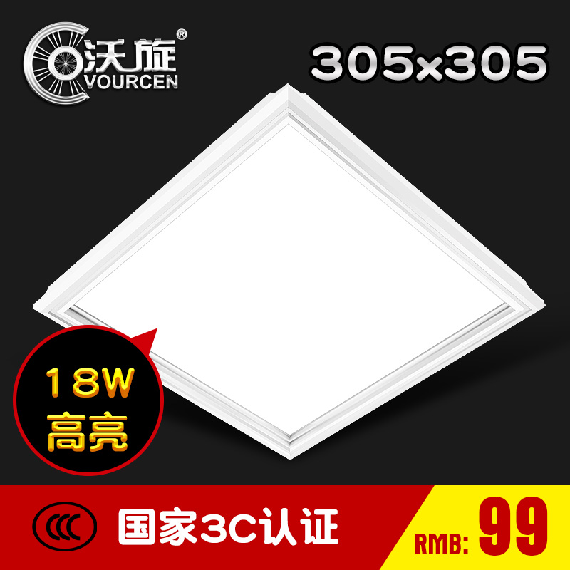 305x305LED照明灯怡品格悦系列