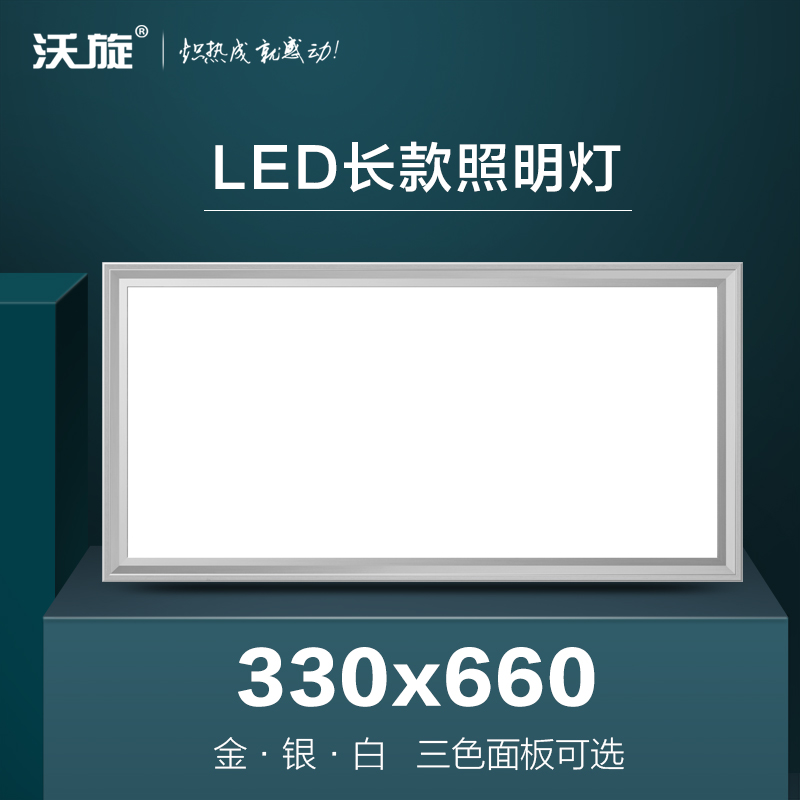 集成吊顶高亮家用旗舰店平板灯