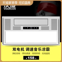凉霸照明二合一厨房用电冷风扇带灯集成吊顶嵌入式空调型超薄冷霸