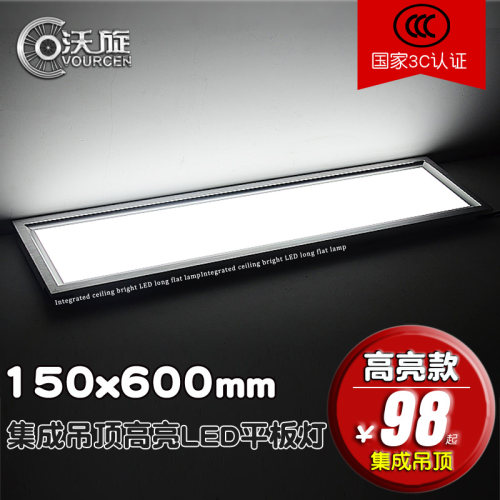 沃旋集成贴片led150*600吊顶灯