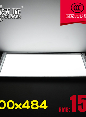沃旋 300*484集成吊顶灯 宝兰容声克兰斯吊顶适用LED平板灯面板灯