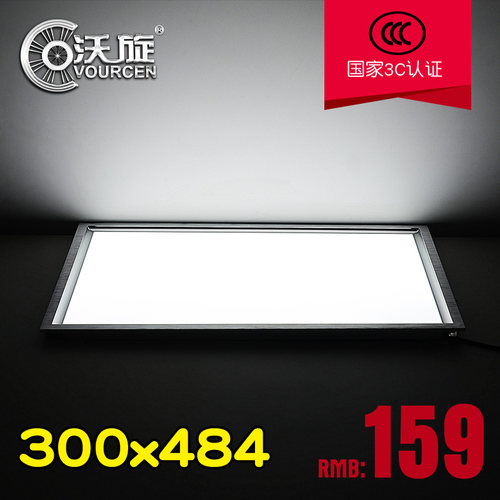 宝兰沃旋300*484容声led吊顶灯