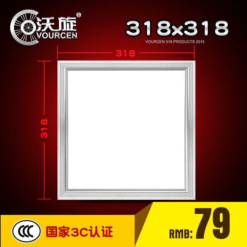 318*318x318集成吊顶灯LED照明灯护眼高亮平板灯厨卫铝扣板面板灯,家装主材,照明模块,淘宝优惠券,粉丝福利购,淘宝优惠卷