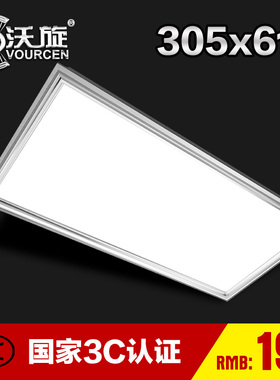 沃旋立品格距305*610集成吊顶led灯305吊顶灯具铝扣板高亮照明灯