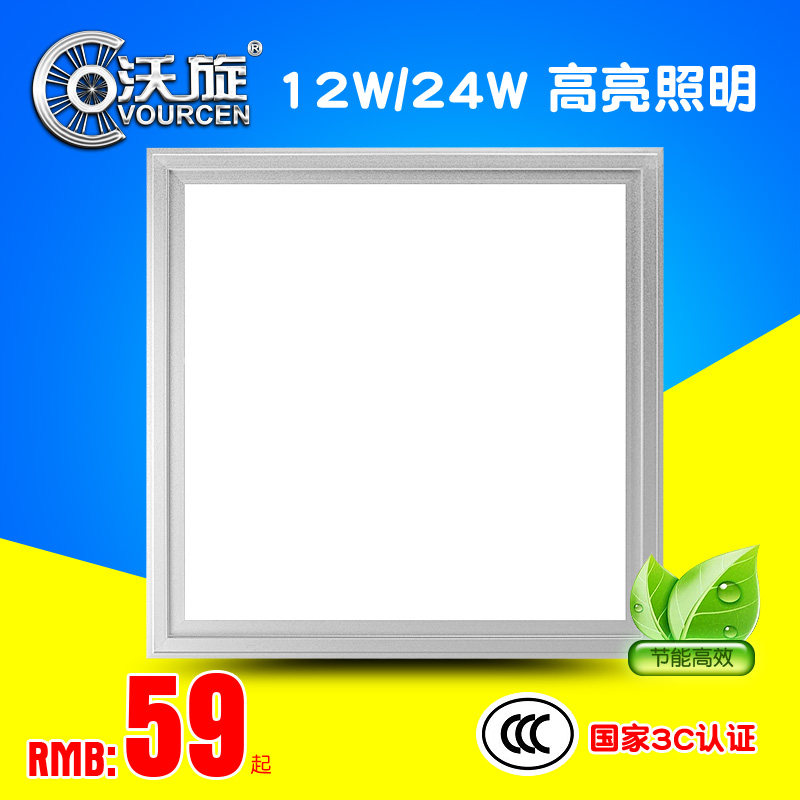 沃旋 集成吊顶led灯 厨卫灯集成吊顶灯平板灯铝扣板照明灯亮30*30,家装主材,照明模块,淘宝优惠券,粉丝福利购,淘宝优惠卷