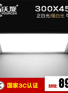 300x450集成吊顶灯LED厨房卫生间铝扣板嵌入式面板灯平板灯照明灯