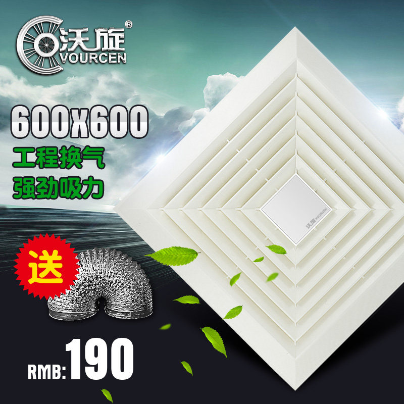 沃旋 排气扇强排风扇600*600大功率风量工程吊顶吸顶式静音换气扇