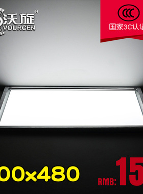 沃旋集成吊顶灯集成吊顶LED平板灯30*48cmLED面板灯300*480mm包邮
