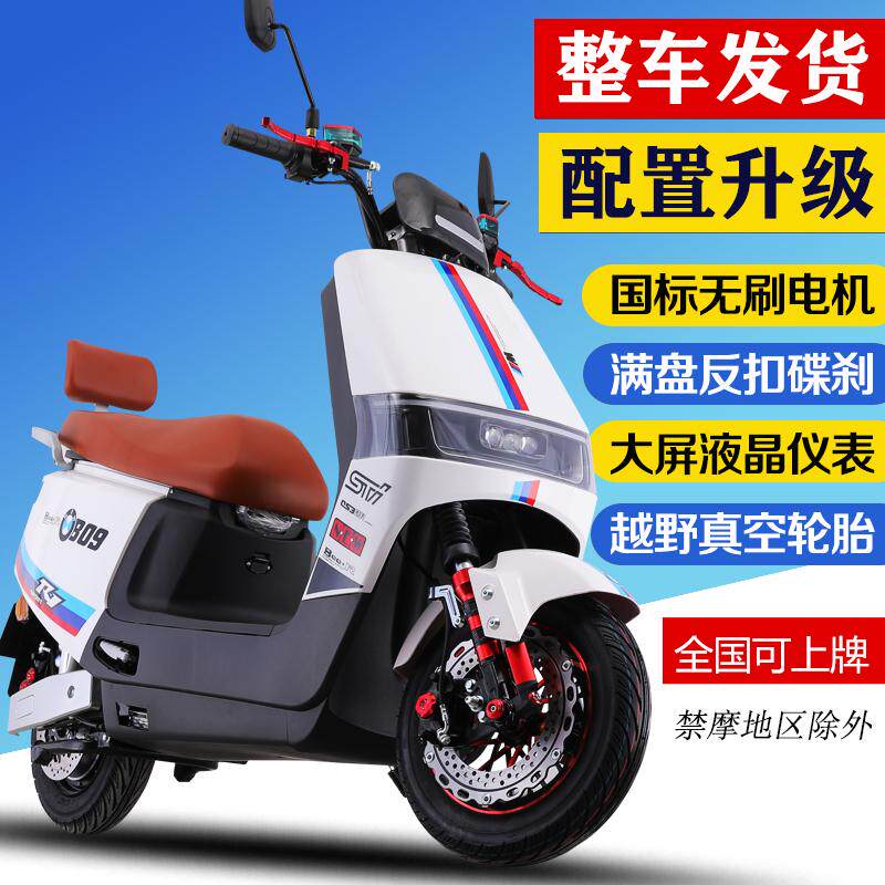 大功率长续航电动摩托车锡劲遥控