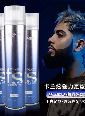 TS 强力特硬喷雾定型水男Styling Hair Holding Spray   350ML