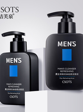 男士洗面奶控油控油保湿西面奶Men Facial Cleanser Face Washing